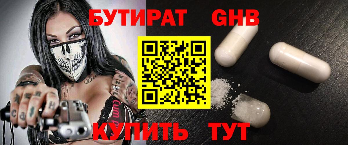 БУТИРАТ оксана Кушва