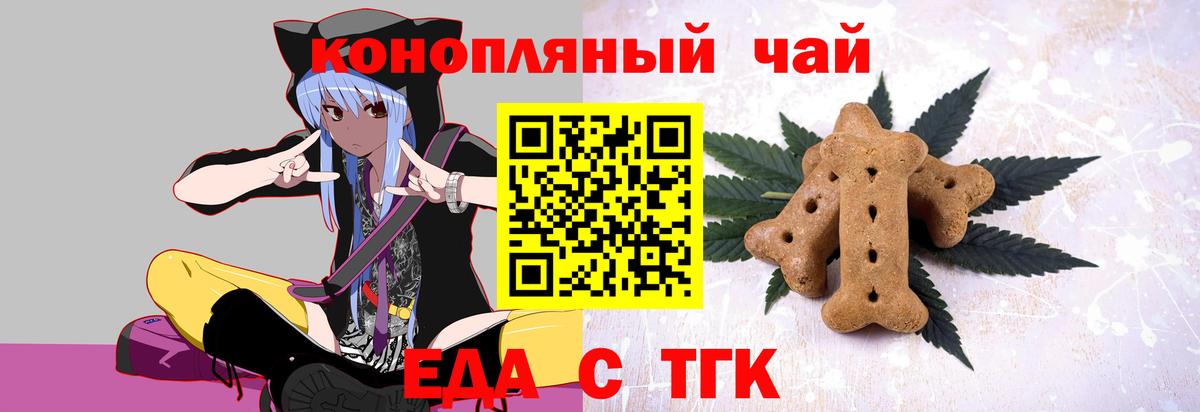 Печенье с ТГК конопля Кушва