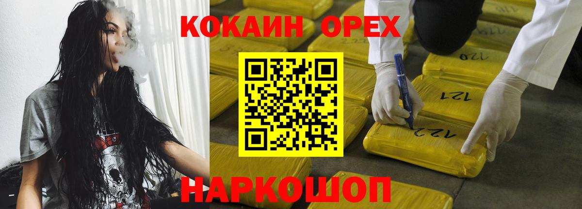 Кушва  КОКАИН FishScale  COCAIN Боливия  Вход с VPN 