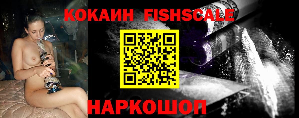 Кокаин 98% Кушва