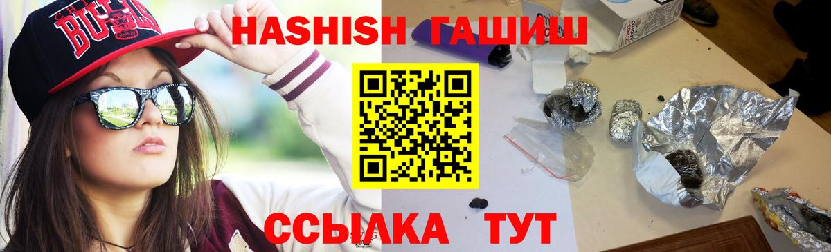 ГАШ Premium  Гашиш индика сатива  Кушва  Вход с VPN 