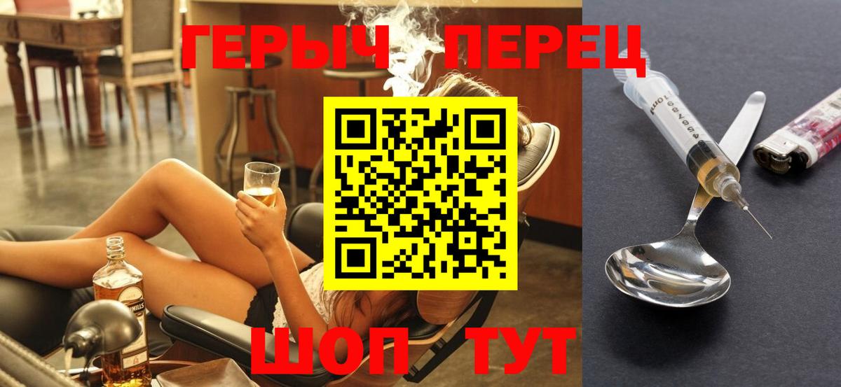 ГЕРОИН афганец Кушва