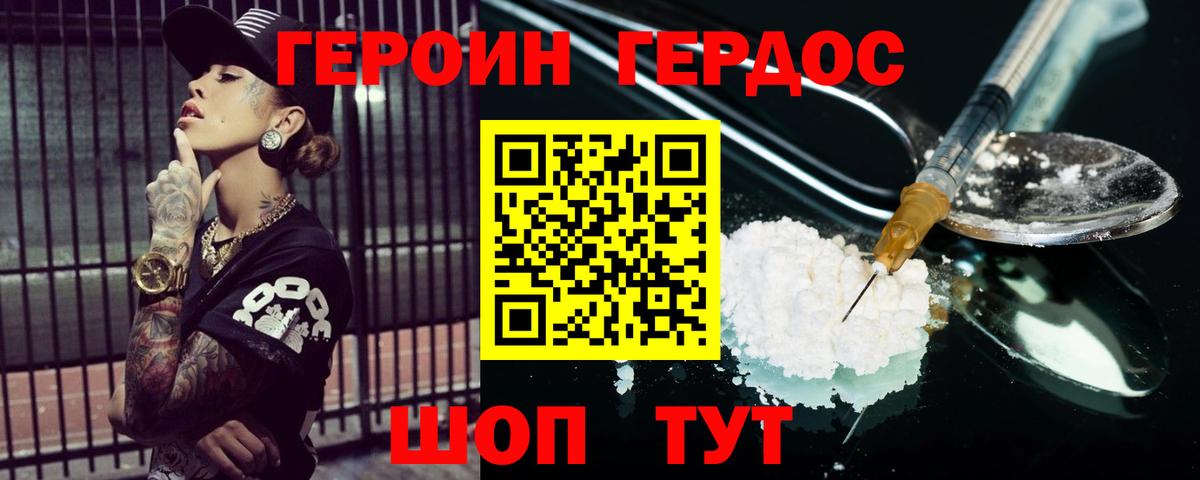 Кушва  ГЕРОИН Афган  Вход с VPN 