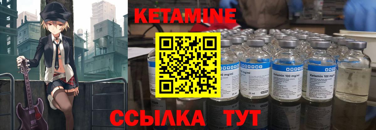 Кетамин ketamine  Вход с VPN  Кушва 