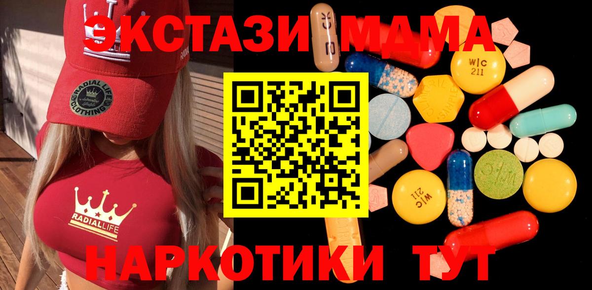 MDMA  Вход с VPN  Кушва  MDMA Molly 
