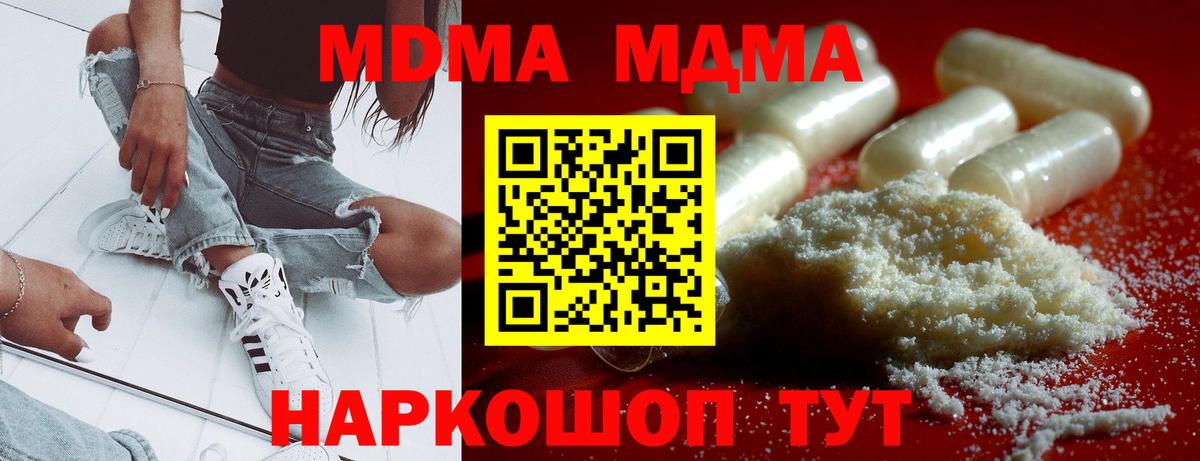 MDMA молли Кушва