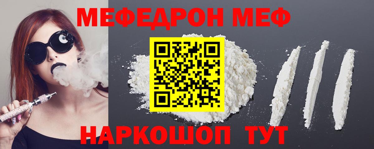 Мефедрон VHQ  Мефедрон 4 MMC  kraken маркетплейс  закладка  Кушва  Вход с VPN 