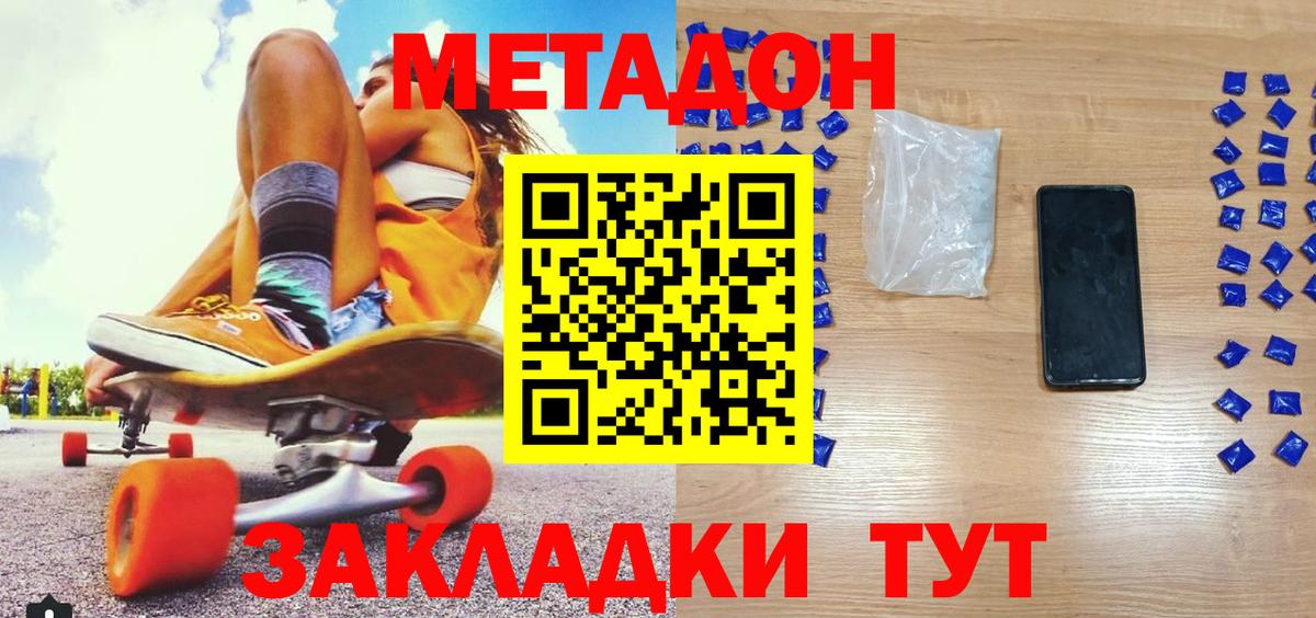 Кушва  МЕТАДОН мёд  Вход с VPN 