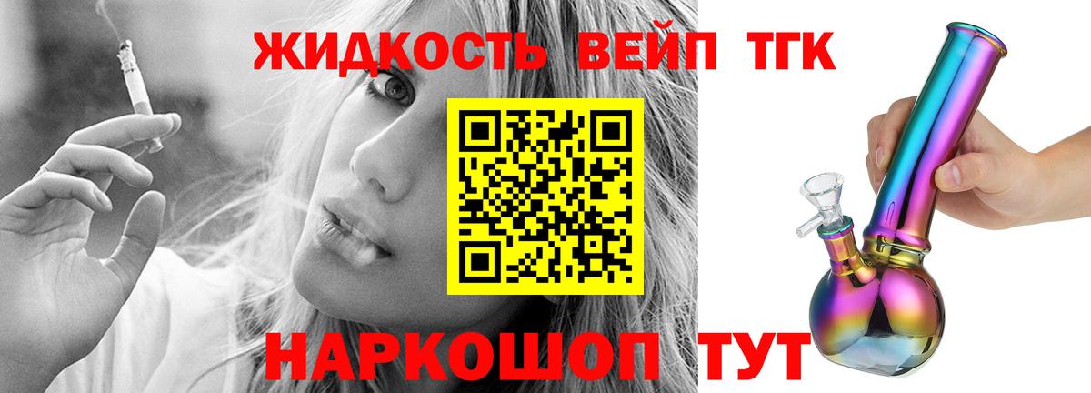 ТГК жижа Кушва
