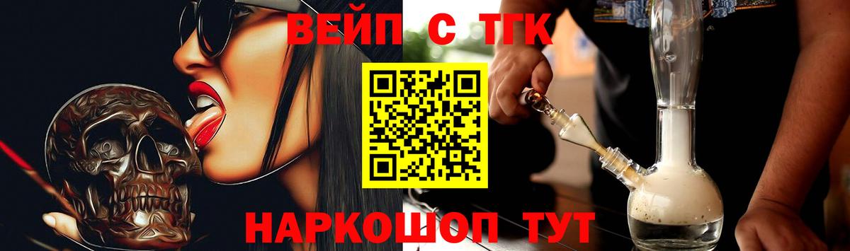 omg ссылки  Вход с VPN  Дистиллят ТГК концентрат  Кушва  ТГК вейп 