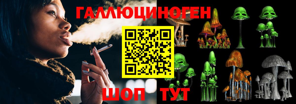 Галлюциногенные грибы ЛСД  Вход с VPN  Кушва 
